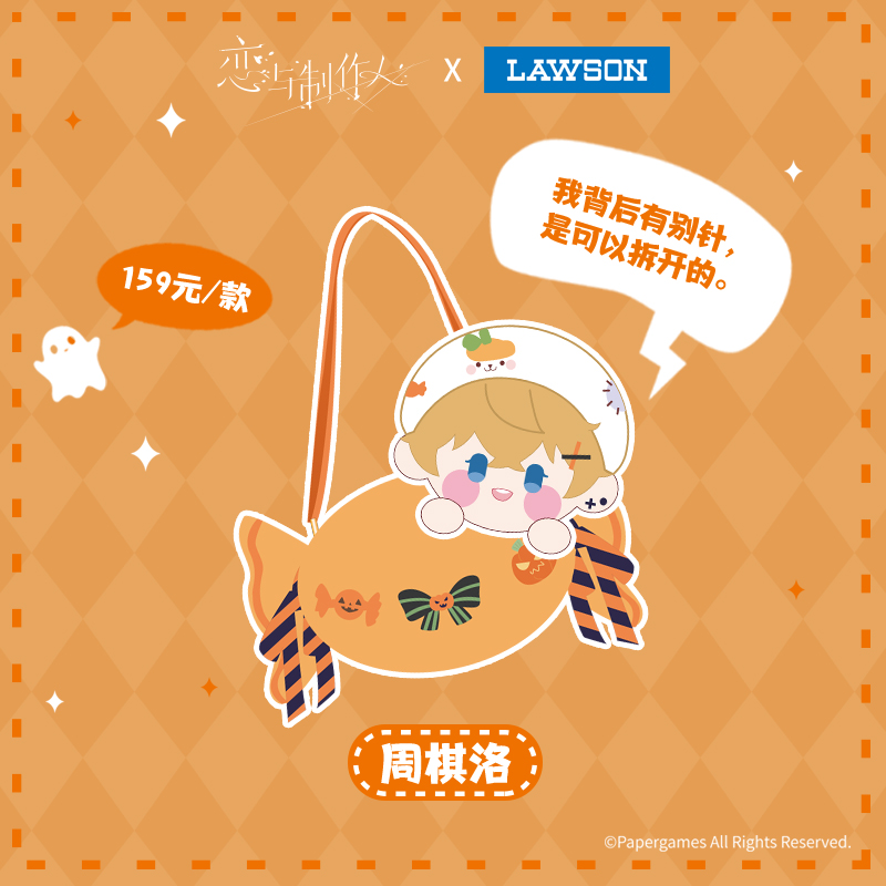 [MR LOVE: QUEEN'S CHOICE] Mr Love X Lawson Candy Bag