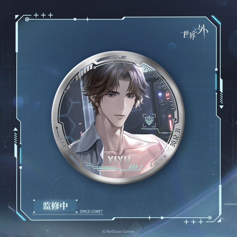 [BEYOND THE WORLD] Space Comet Series Badge