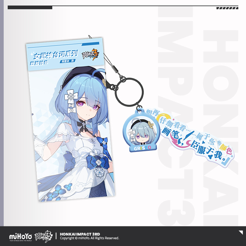 [HONKAI IMPACT 3] Valkyrie Quote Series Chibi Rubber Keychain