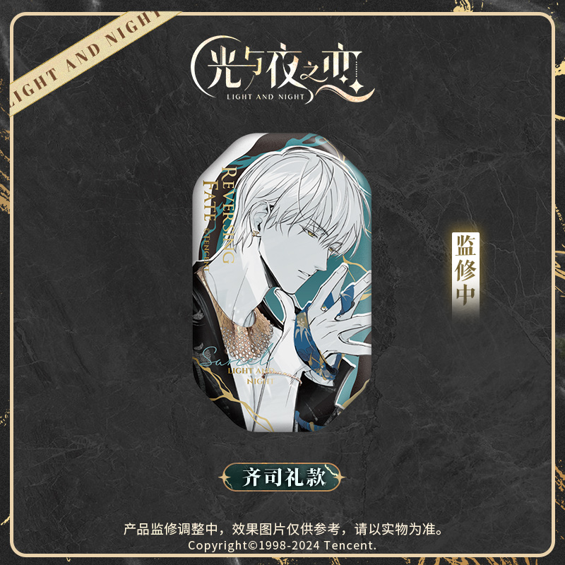 [LIGHT AND NIGHT] Jingle Serenade Series Badge