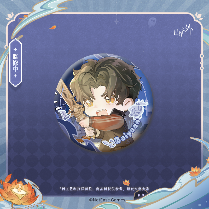 [BEYOND THE WORLD] Mid-Year Night Tour Series Badge