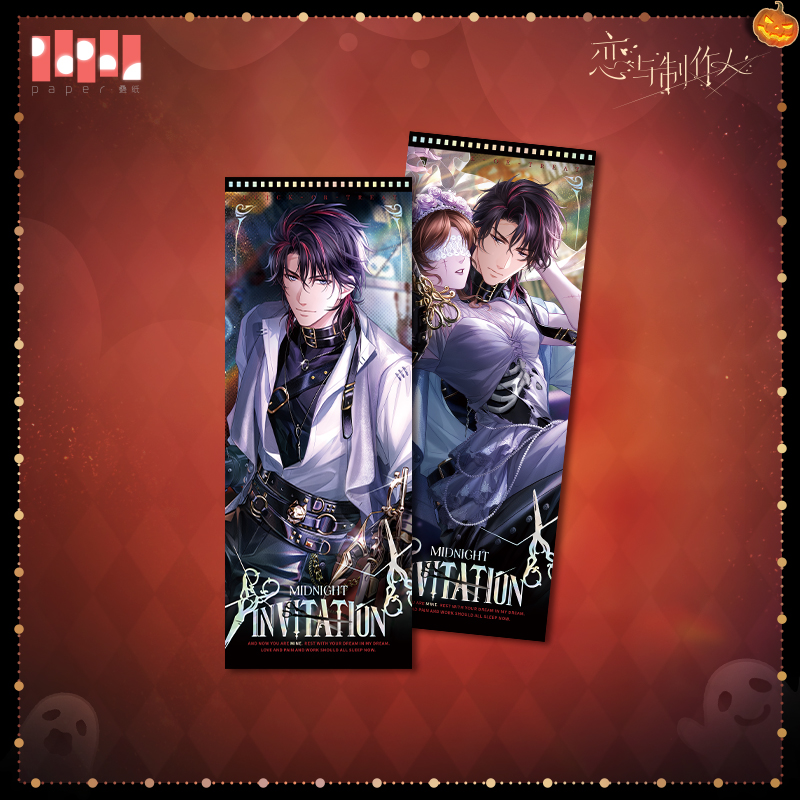 [MR LOVE: QUEEN'S CHOICE] Midnight Invitation Series Ticket