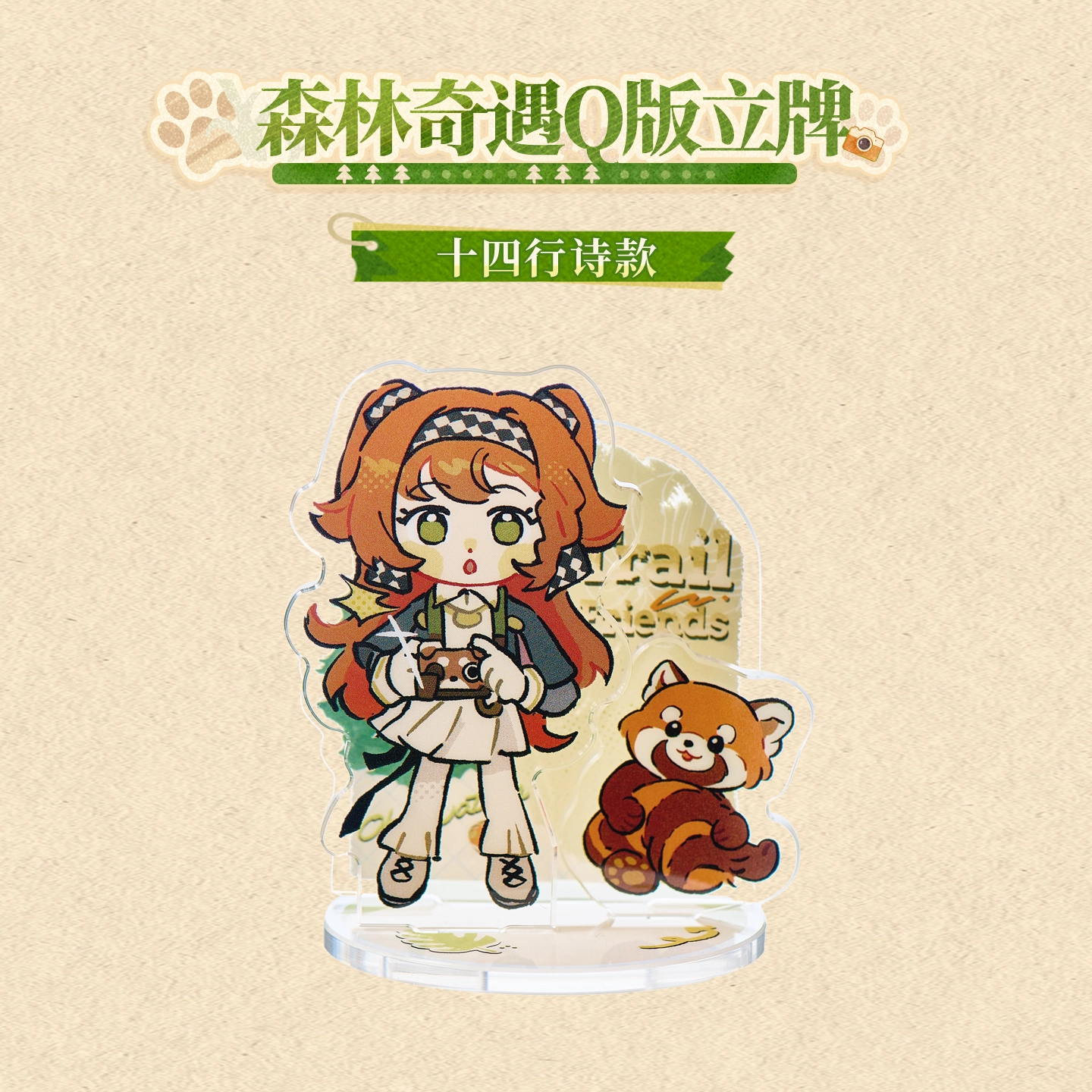[REVERSE:1999] Forest Trail Friends Series Chibi Acrylic Stand