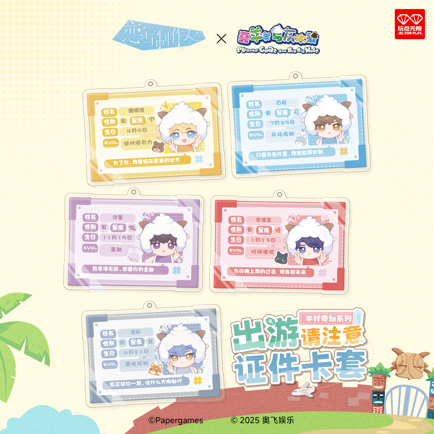 [MR LOVE: QUEEN'S CHOICE] Pleasant Goat and Big Big Wolf Chibi Travel Card Holder