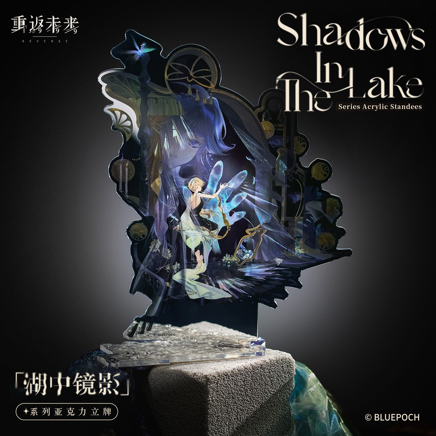 [REVERSE:1999] Shadow in The Lake Series Acrylic Stand