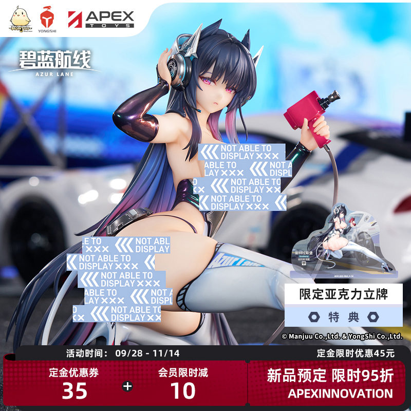 [AZUR LANE] PVC Figure 1/7 Strasbourg