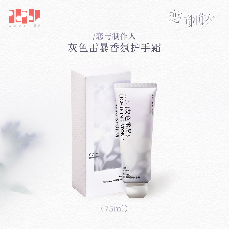 [MR LOVE: QUEEN'S CHOICE] Shaw Theme Hand Cream