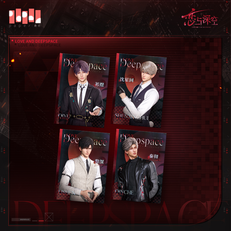 [LOVE AND DEEPSPACE] Captivity Hour Series Card Set