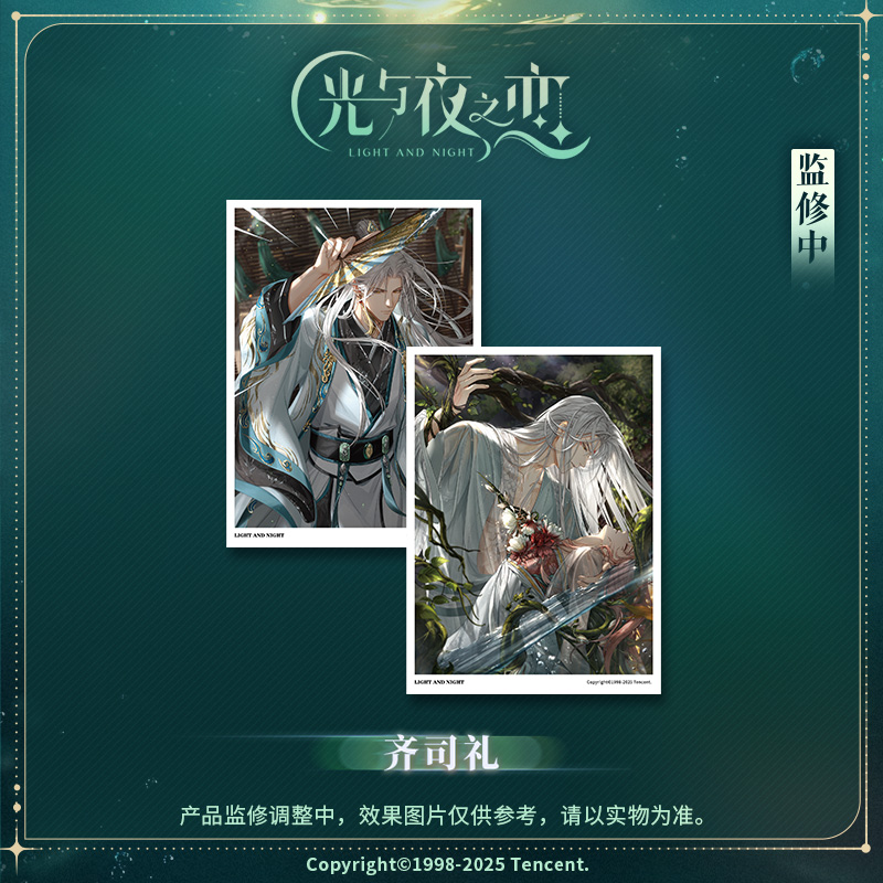 [LIGHT AND NIGHT] Towards the Brilliant Horizon Series Collectible Card Set