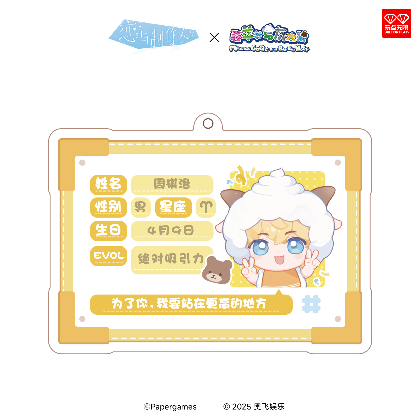 [MR LOVE: QUEEN'S CHOICE] Pleasant Goat and Big Big Wolf Chibi Travel Card Holder