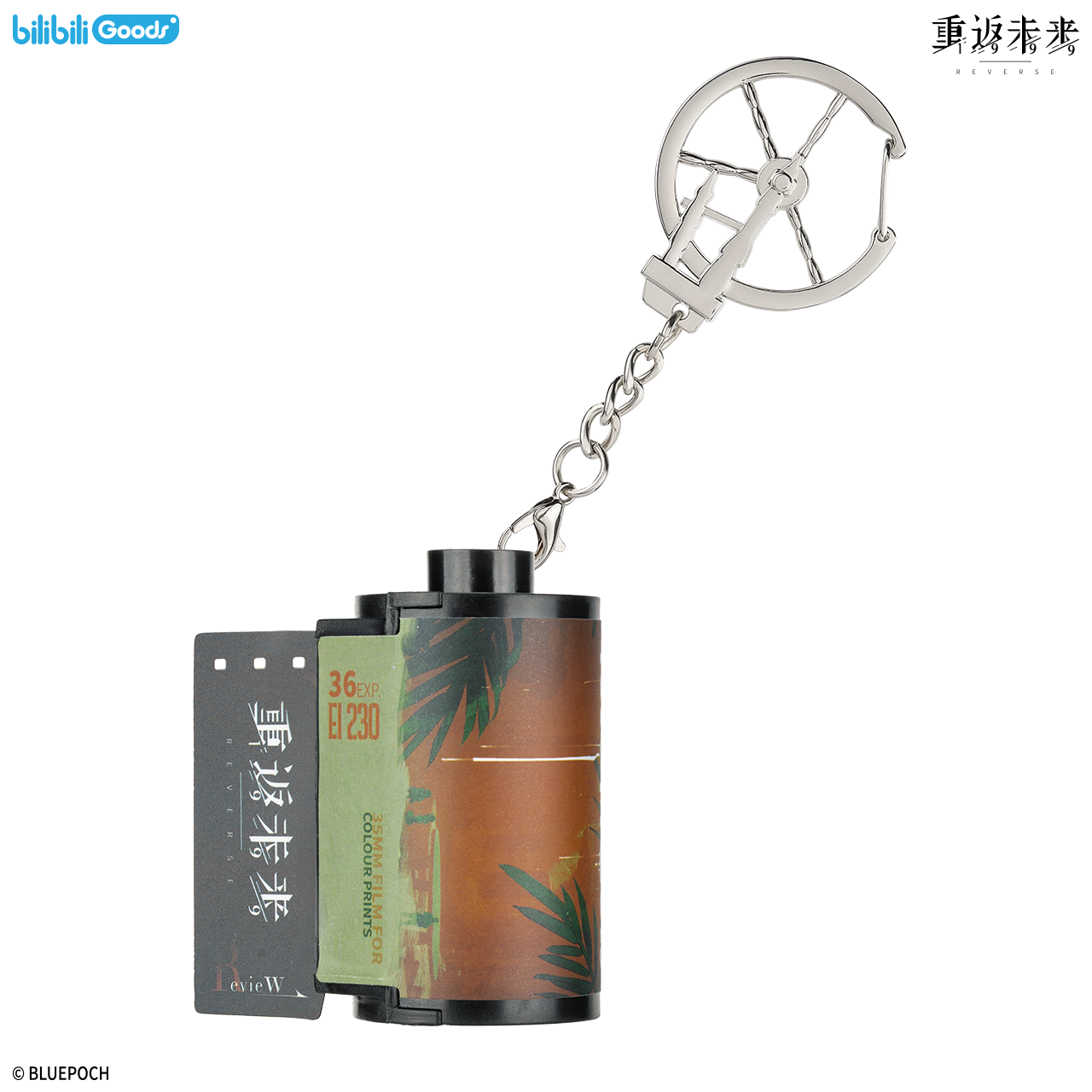 [REVERSE:1999] Bilibili Goods X Suitcase Masquerade Series Film Pendant