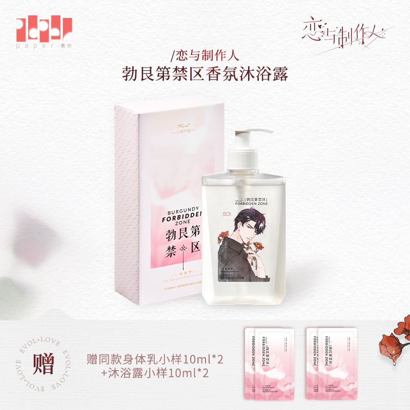 [MR LOVE: QUEEN'S CHOICE] Victor Theme Personal Care