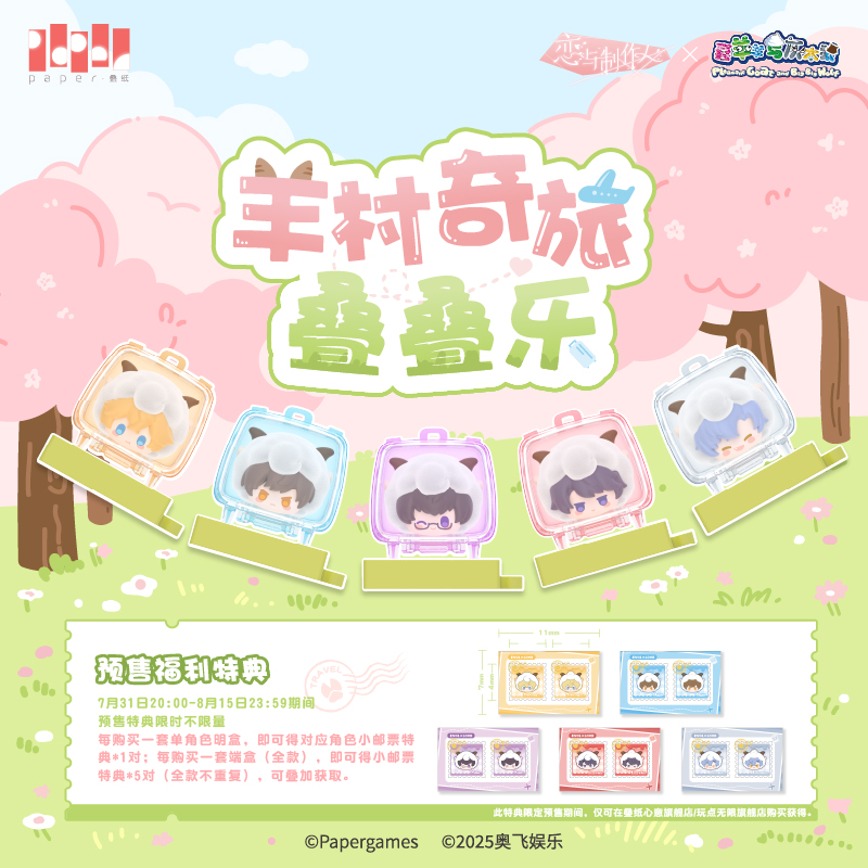 [MR LOVE: QUEEN'S CHOICE] Pleasant Goat and Big Big Wolf Chibi Stacking Fun