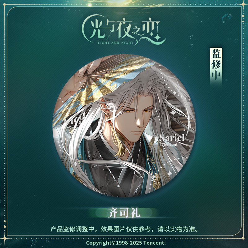 [LIGHT AND NIGHT] Towards the Brilliant Horizon Series Badge