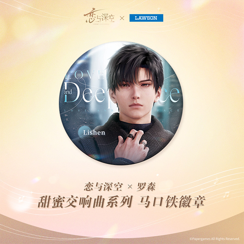 [LOVE AND DEEPSPACE] Deepspace X Lawson Badge