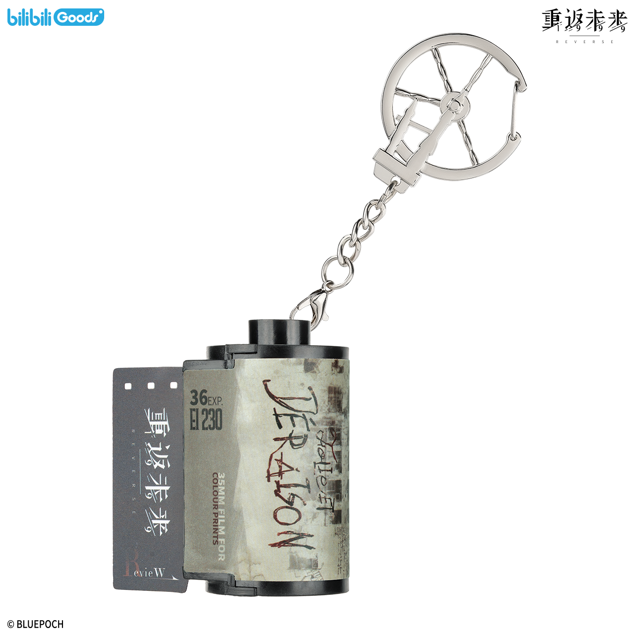 [REVERSE:1999] Bilibili Goods X Suitcase Masquerade Series Film Pendant
