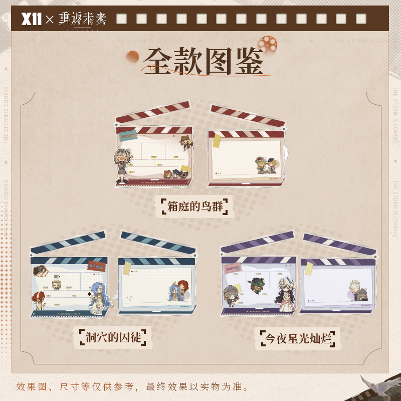 [REVERSE:1999] The Storm is Coming Storm Series Acrylic Clapperboard