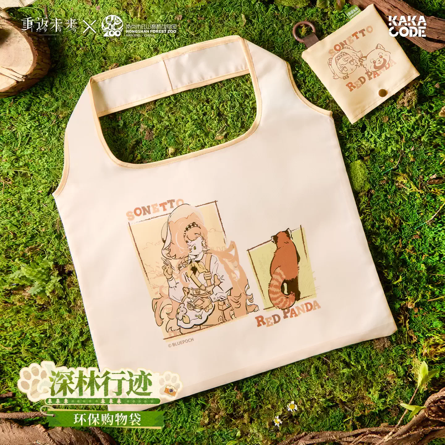 [REVERSE:1999] Forest Trail Friends Series Reusable Bag