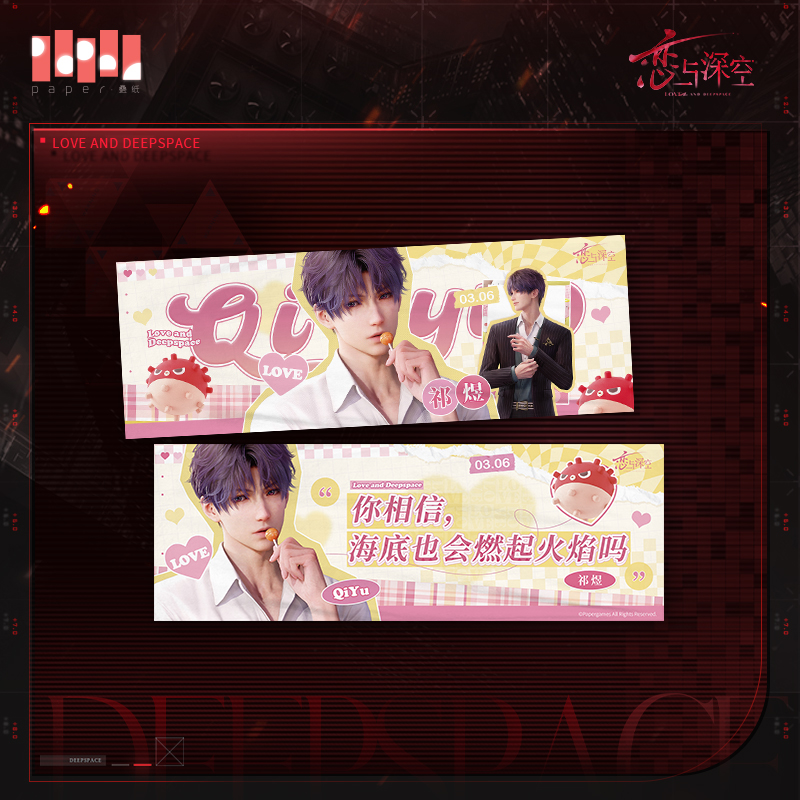 [LOVE AND DEEPSPACE] Captivity Hour Series Fabric Cloth﻿