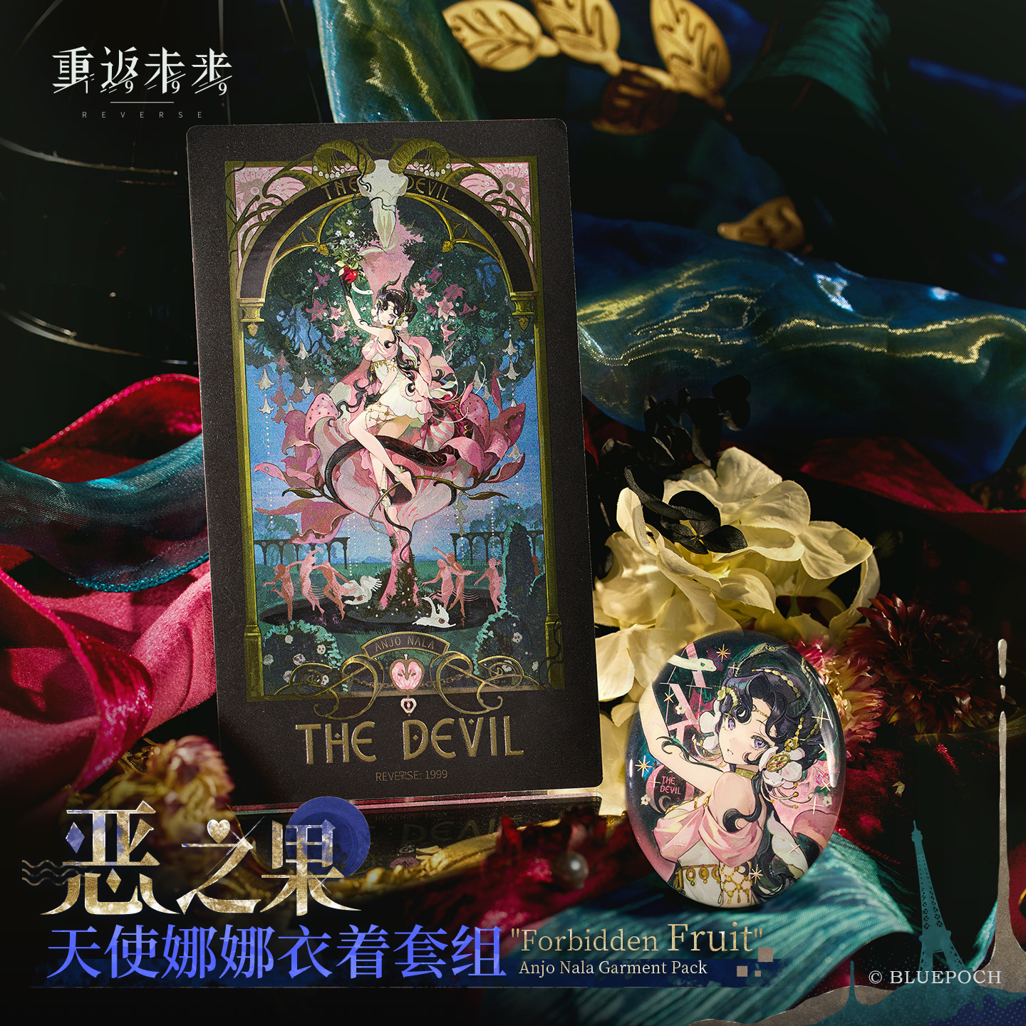 [REVERSE:1999] Forbidden Fruit Series Garment Pack