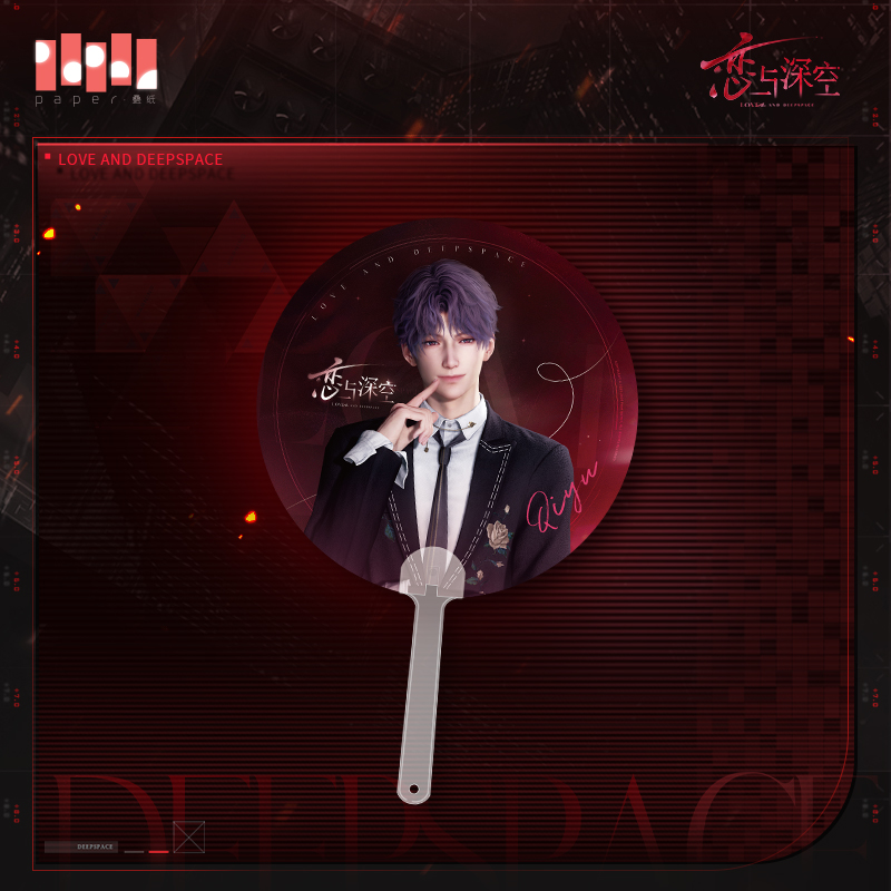 [LOVE AND DEEPSPACE] Captivity Hour Series Raster Fan