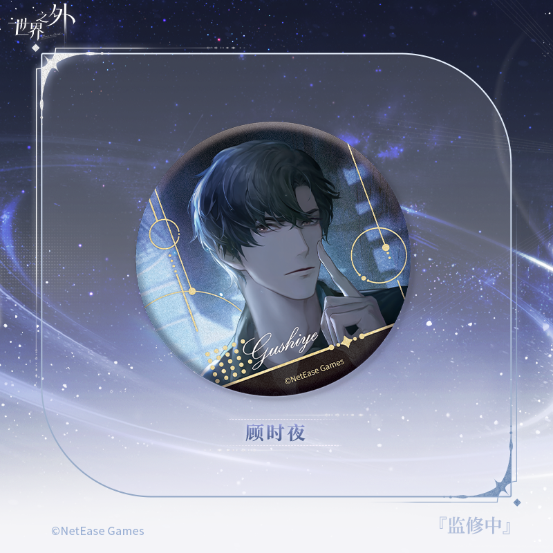 [BEYOND THE WORLD] Cycle Encounter Permanent Series Badge