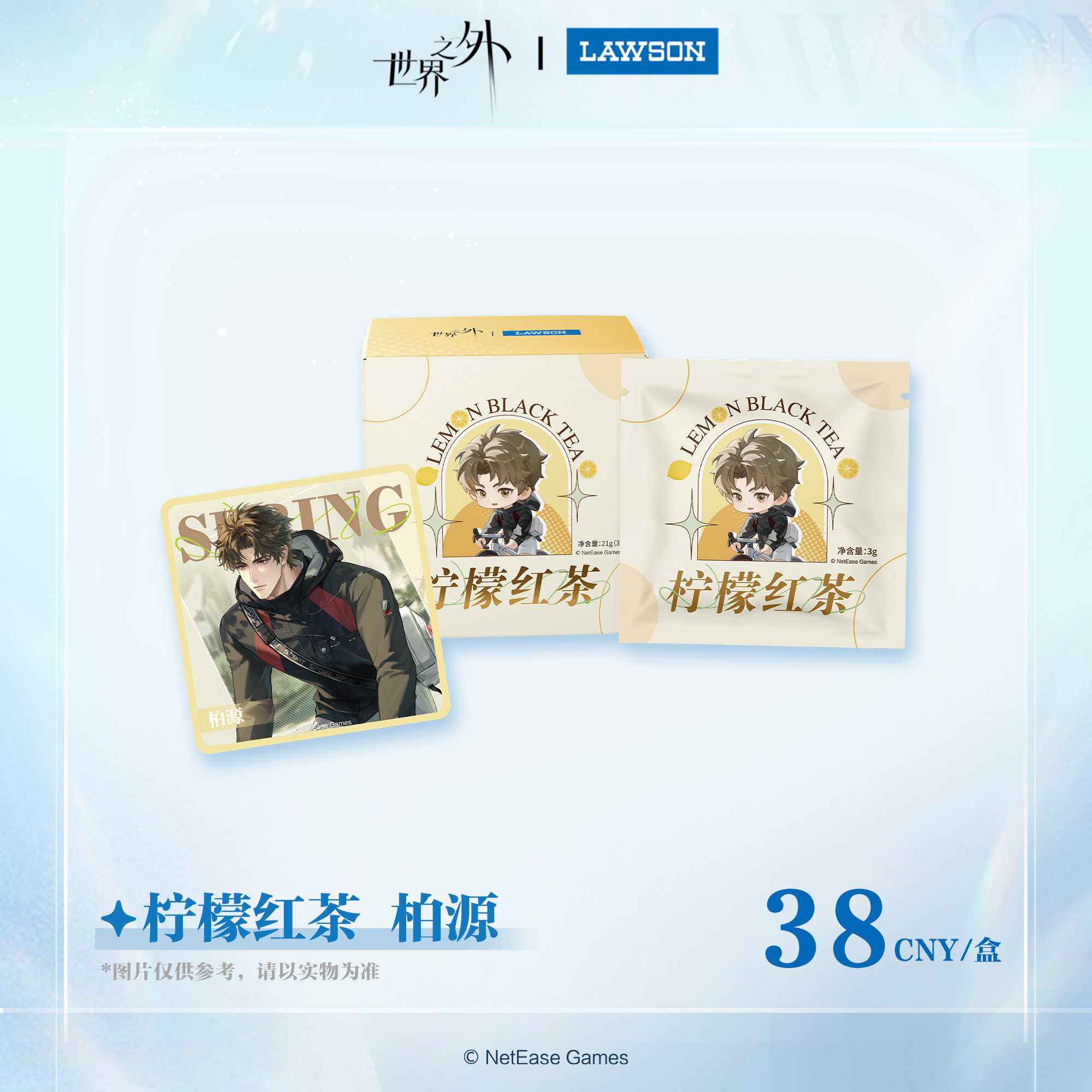 [BEYOND THE WORLD] Spring Vibe Series Tea Box Set