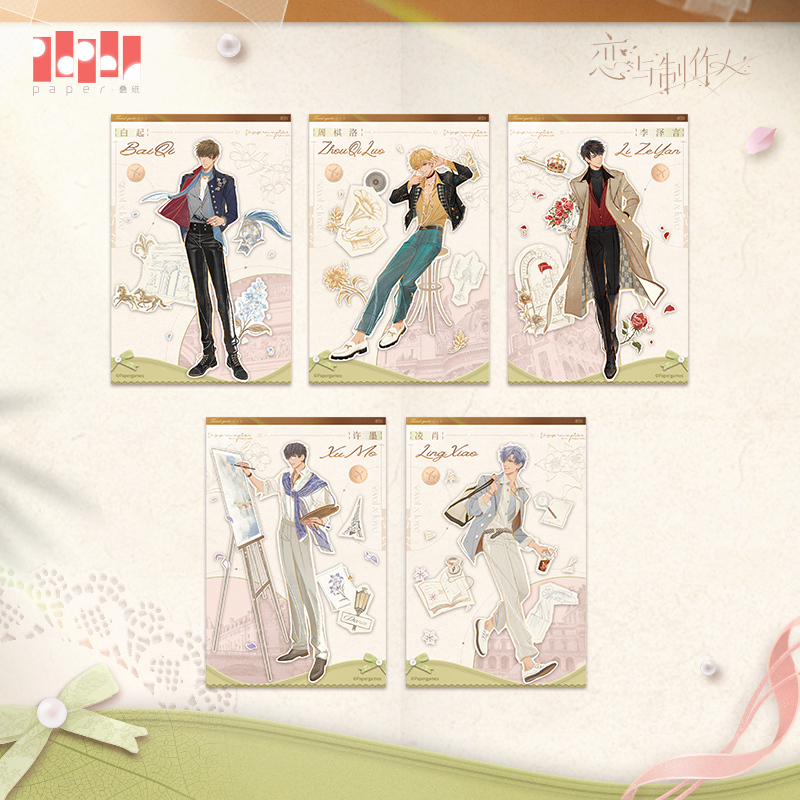 [MR LOVE: QUEEN'S CHOICE] Romantique Voyage in France Series Postcard Set