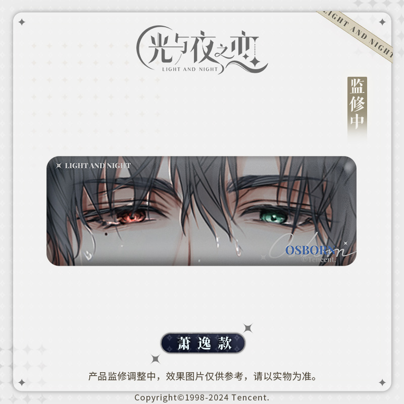 [LIGHT AND NIGHT] Deep Gaze Series Badge