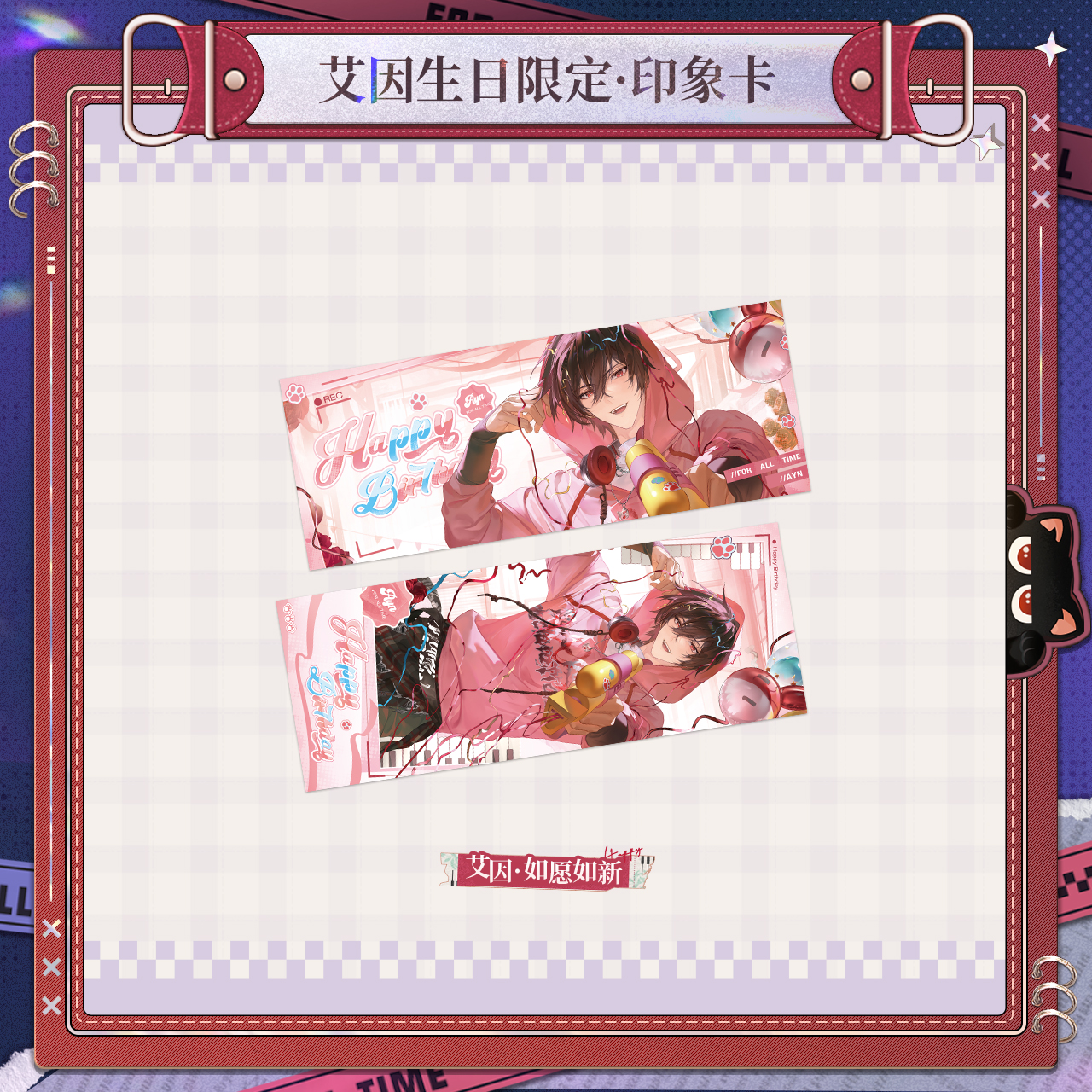 [LOVEBRUSH CHRONICLES] Ayn 2025 Birthday Ticket