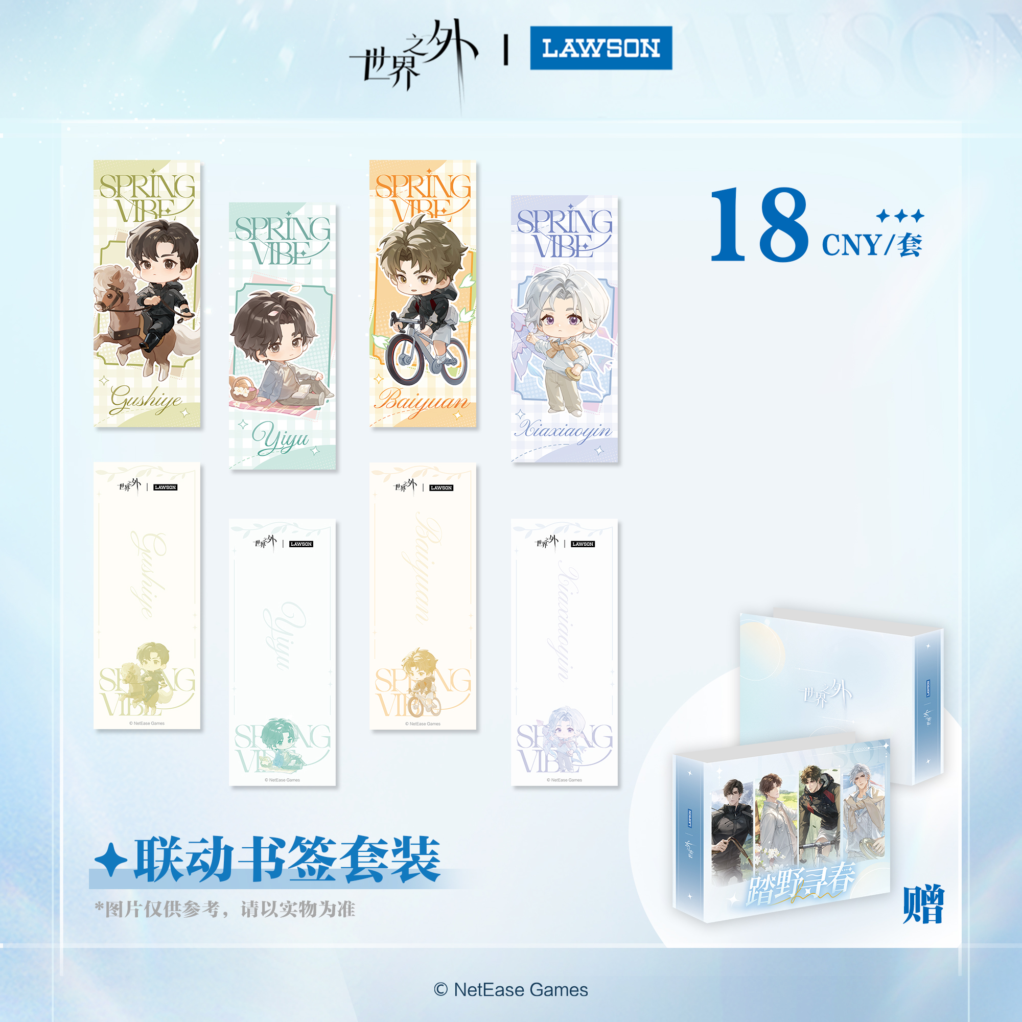 [BEYOND THE WORLD] Spring Vibe Series Bookmark Set