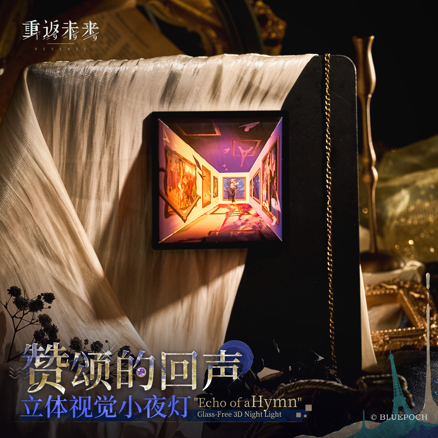 [REVERSE:1999] Echo of A Hymn Series Night Light