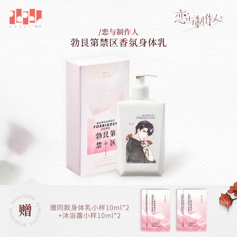 [MR LOVE: QUEEN'S CHOICE] Victor Theme Personal Care