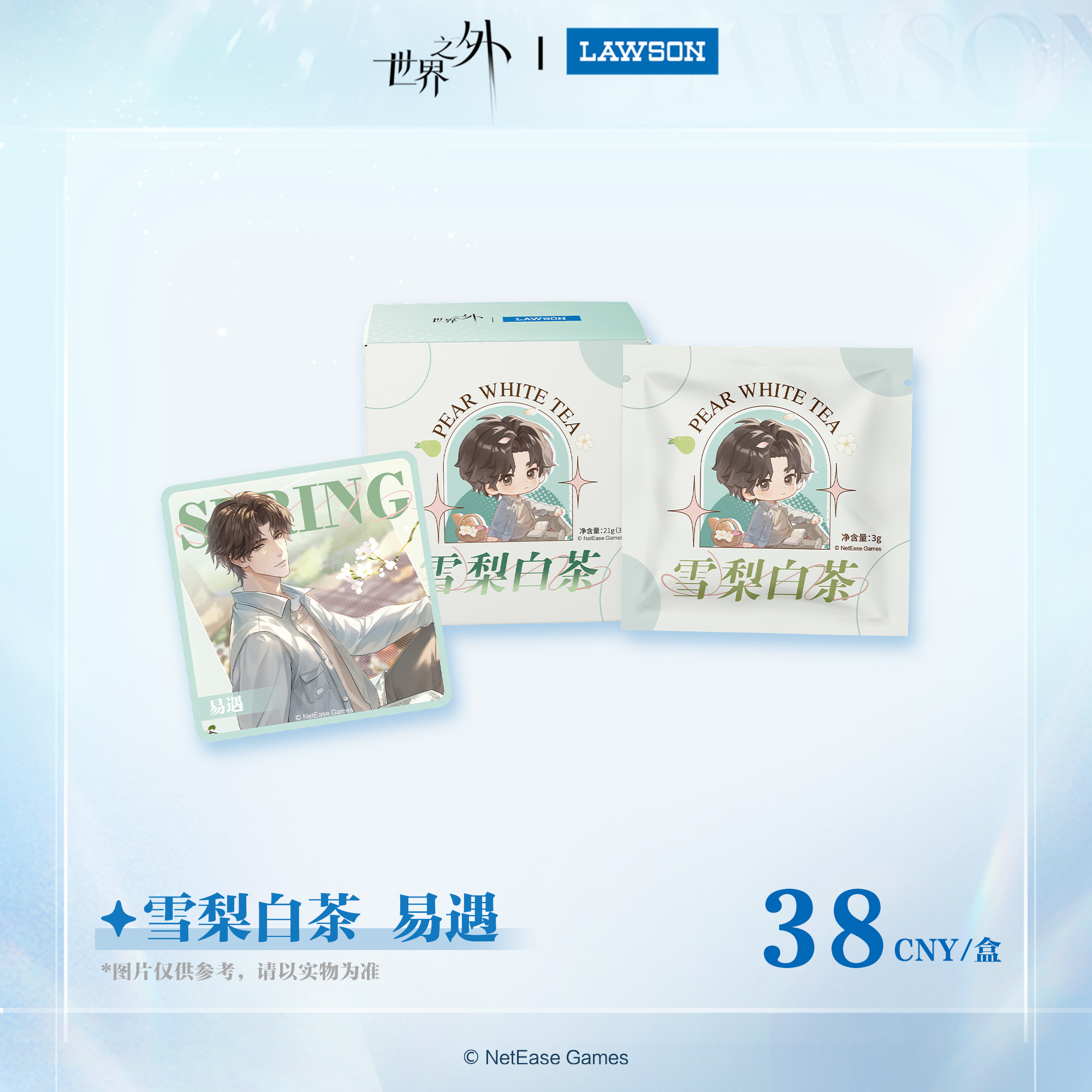 [BEYOND THE WORLD] Spring Vibe Series Tea Box Set