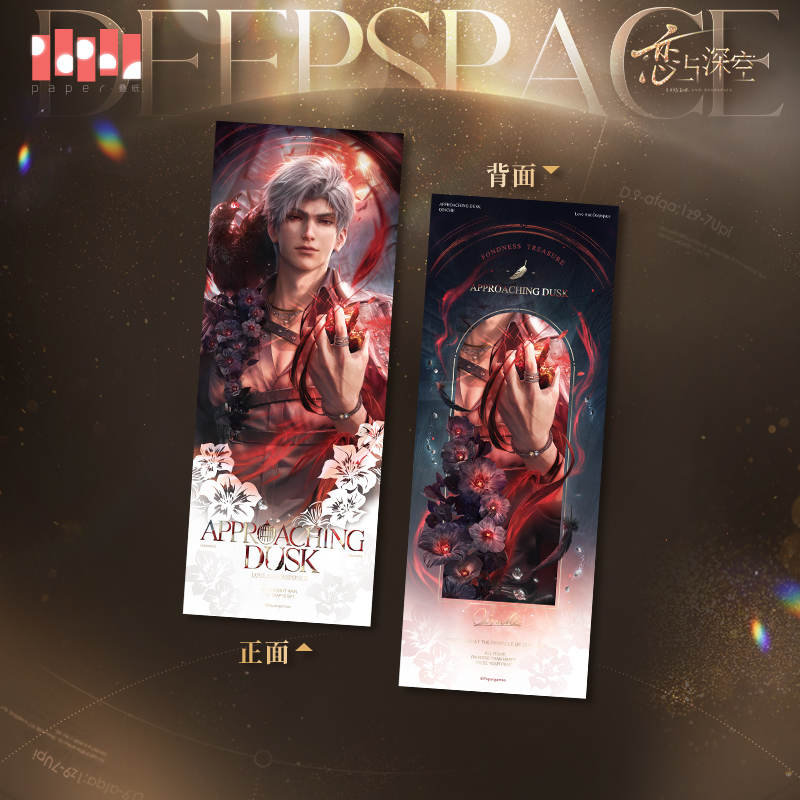 [LOVE AND DEEPSPACE] Fondness Treasure Series Ticket