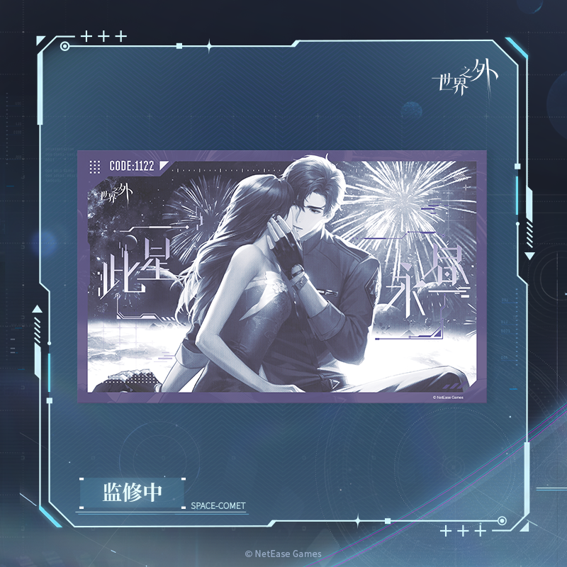 [BEYOND THE WORLD] Space Comet Series Desk Mat