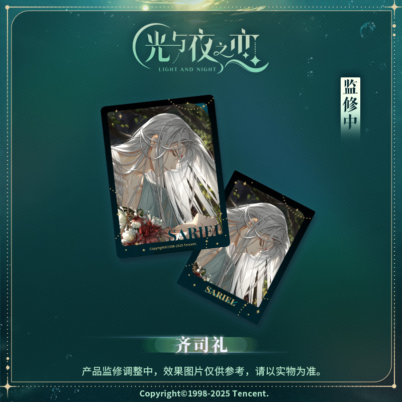 [LIGHT AND NIGHT] Towards the Brilliant Horizon Series Commemorative Card Set