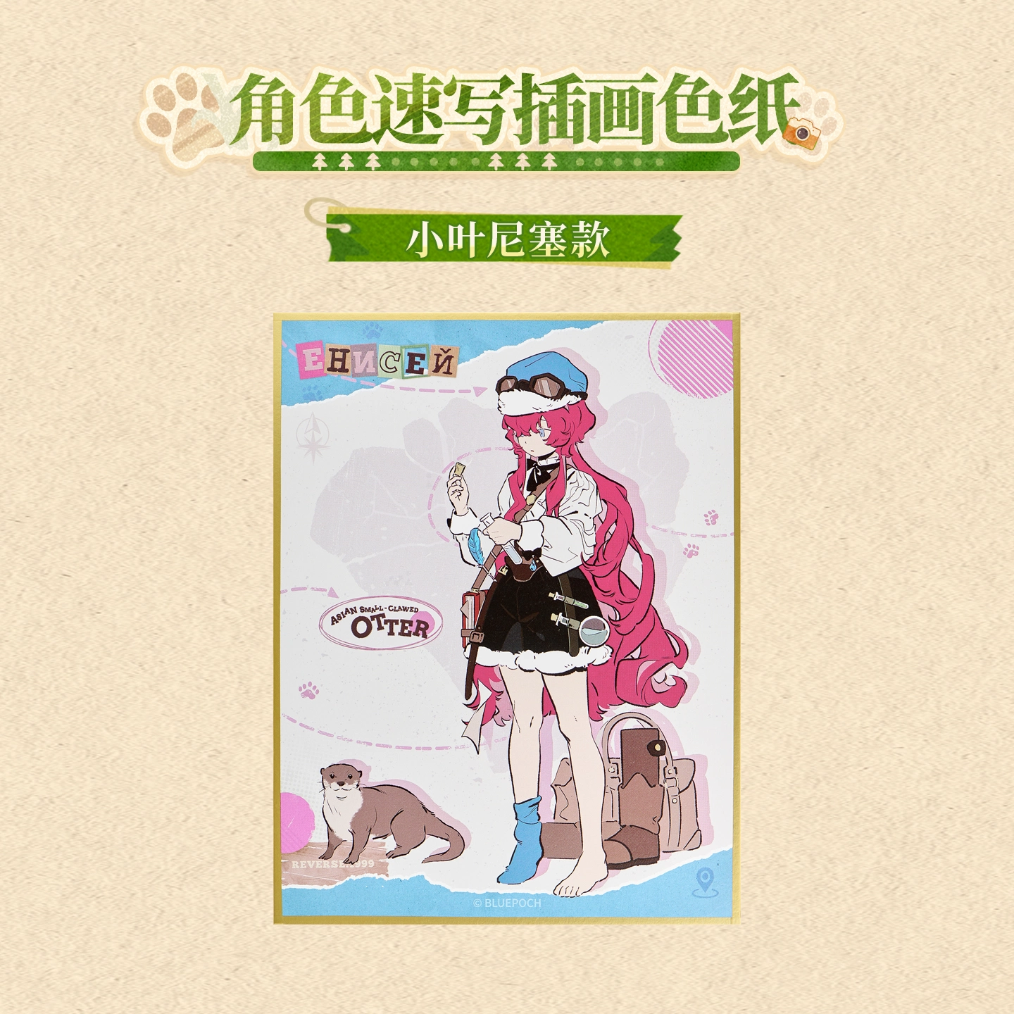 [REVERSE:1999] Forest Trail Friends Series Shikishi Board