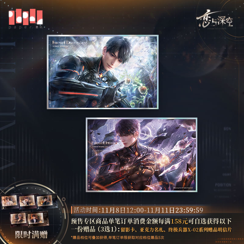 [LOVE AND DEEPSPACE] Ultimate Weapon X-02 Series Acrylic Shikishi