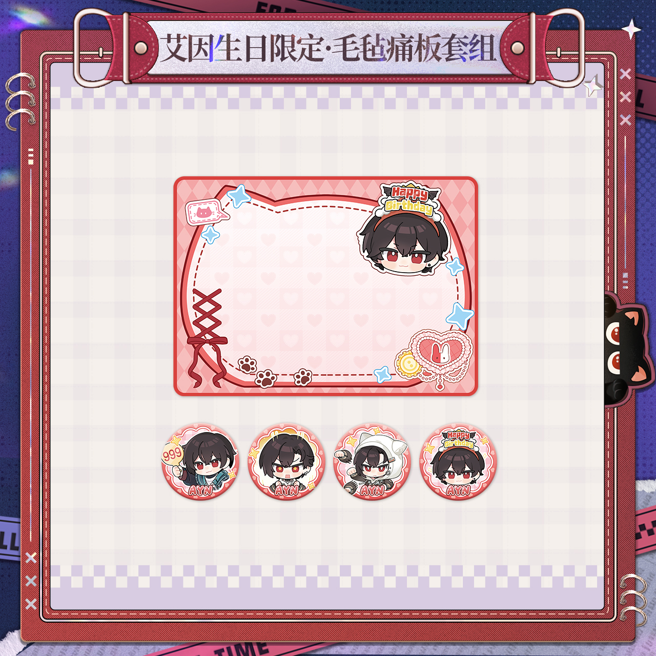 [LOVEBRUSH CHRONICLES] Ayn 2025 Birthday Relief Board Set