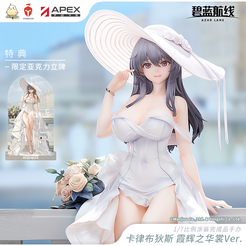 [AZUR LANE] PVC Figure 1/7 Charybdis