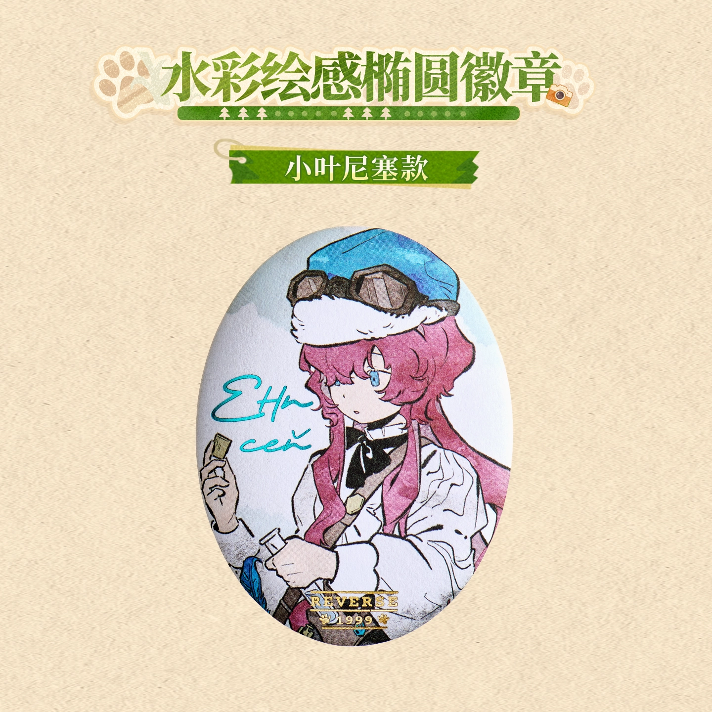 [REVERSE:1999] Forest Trail Friends Series Oval Badge