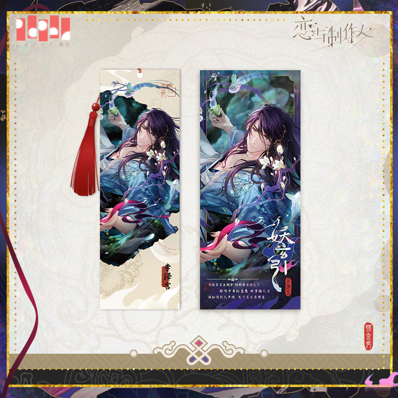 [MR LOVE: QUEEN'S CHOICE] Luring Black Demon Series Ticket