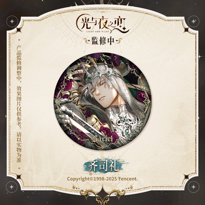 [LIGHT AND NIGHT] Before The Sixth Day Series Badge