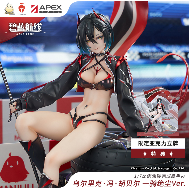 [AZUR LANE] PVC Figure 1/7 Ulrich von Hutten