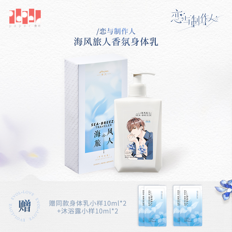 [MR LOVE: QUEEN'S CHOICE] Gavin Theme Personal Care