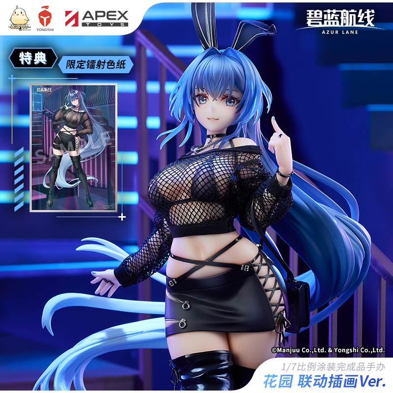 [AZUR LANE] PVC Figure 1/7 New Jersey
