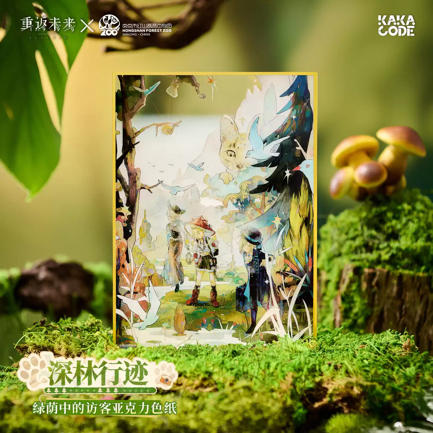 [REVERSE:1999] Forest Trail Friends Series Visitor in the Green Shade Acrylic Shikishi