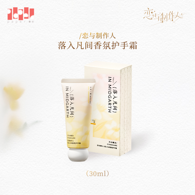 [MR LOVE: QUEEN'S CHOICE] Kiro Theme Hand Cream