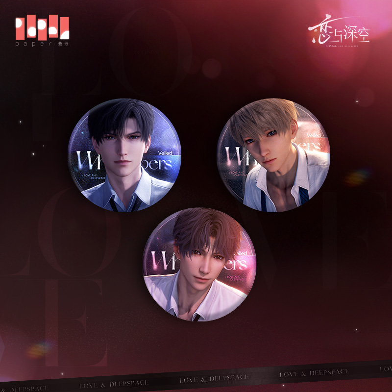 [LOVE AND DEEPSPACE] Veiled Whispers Series Badge